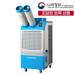 [정부지원사업] 웰템 이동식에어컨 2구 냉방능력 4700W