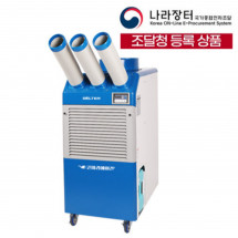 [정부지원사업] 웰템 이동식에어컨 3구 냉방능력 10600W