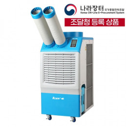 웰템 산업용 공업용 이동식에어컨 2구 12평형 WPC-4900P 실외기 없는 대형 코끼리에어컨 냉방기