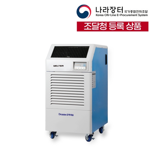 웰템 산업용 이동식 제습기 150L WPD-150N 아이센