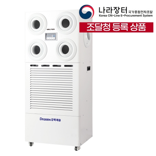 웰템 스탠드형 살균 업소용 산업용제습기 장기 렌탈 대여 임대 WSD-300 36개월약정