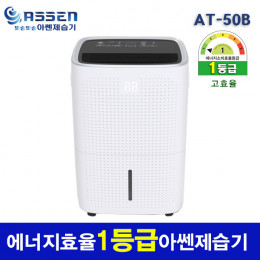 화레이 아쎈 제습기 AT-50B 50L 물통4L 자연배수