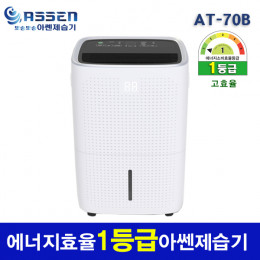 화레이 아쎈 제습기 AT-70B 65L 물통8L 자연배수