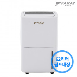 화레이 제습기 AT-70P 62L 업소용 사무실 펌프내장 제습기