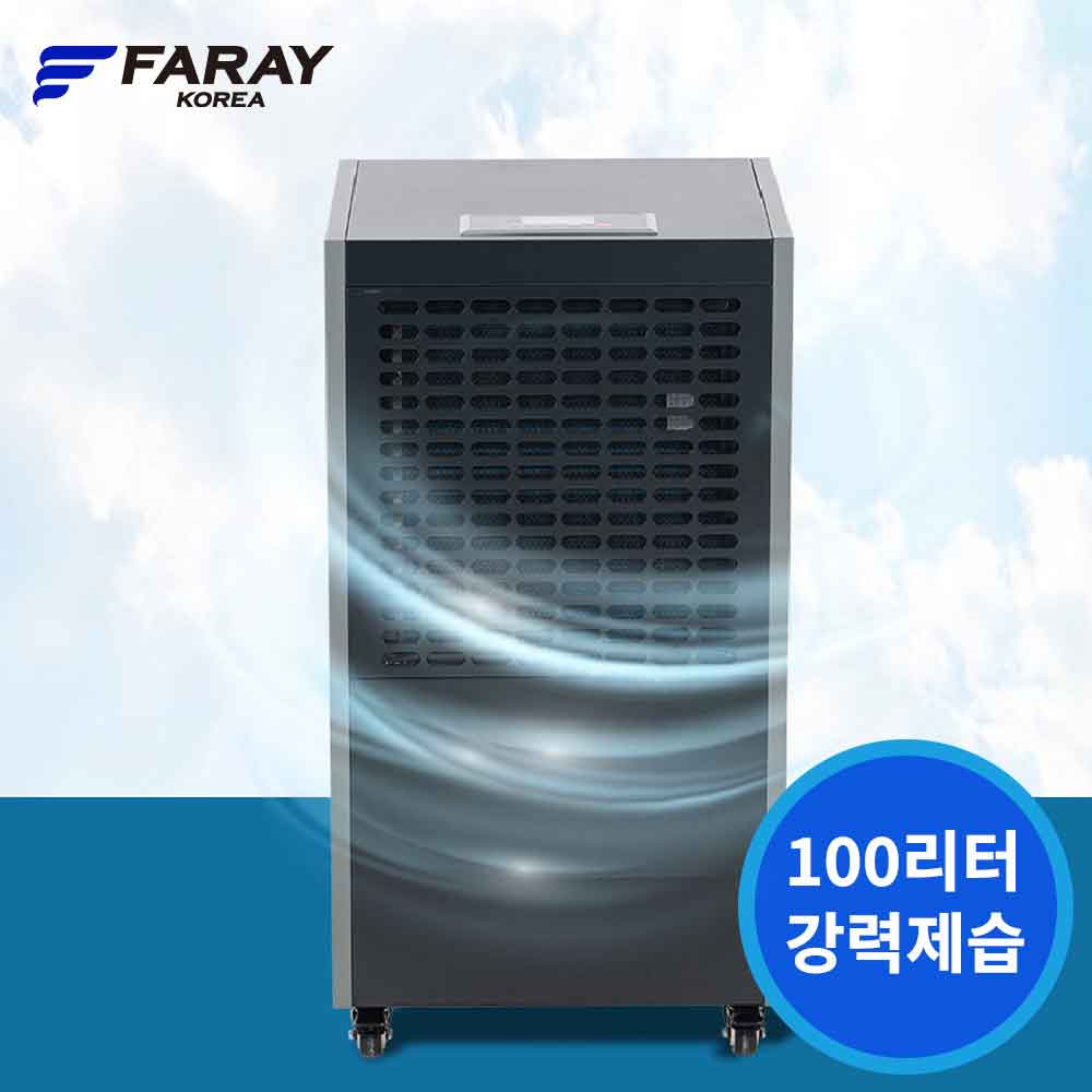 화레이 제습기 FA-115U 100L 산업용 업소용 공장 지하 물류창고 사무실 자연배수형 제습기